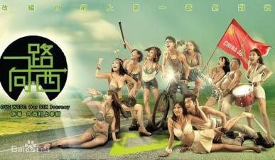 经典三级片《一路向西》超刺激情欲之旅，让你欲罢不能！